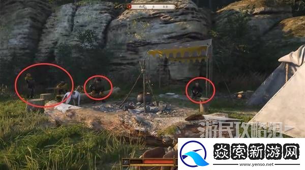 天国拯救2图文攻略