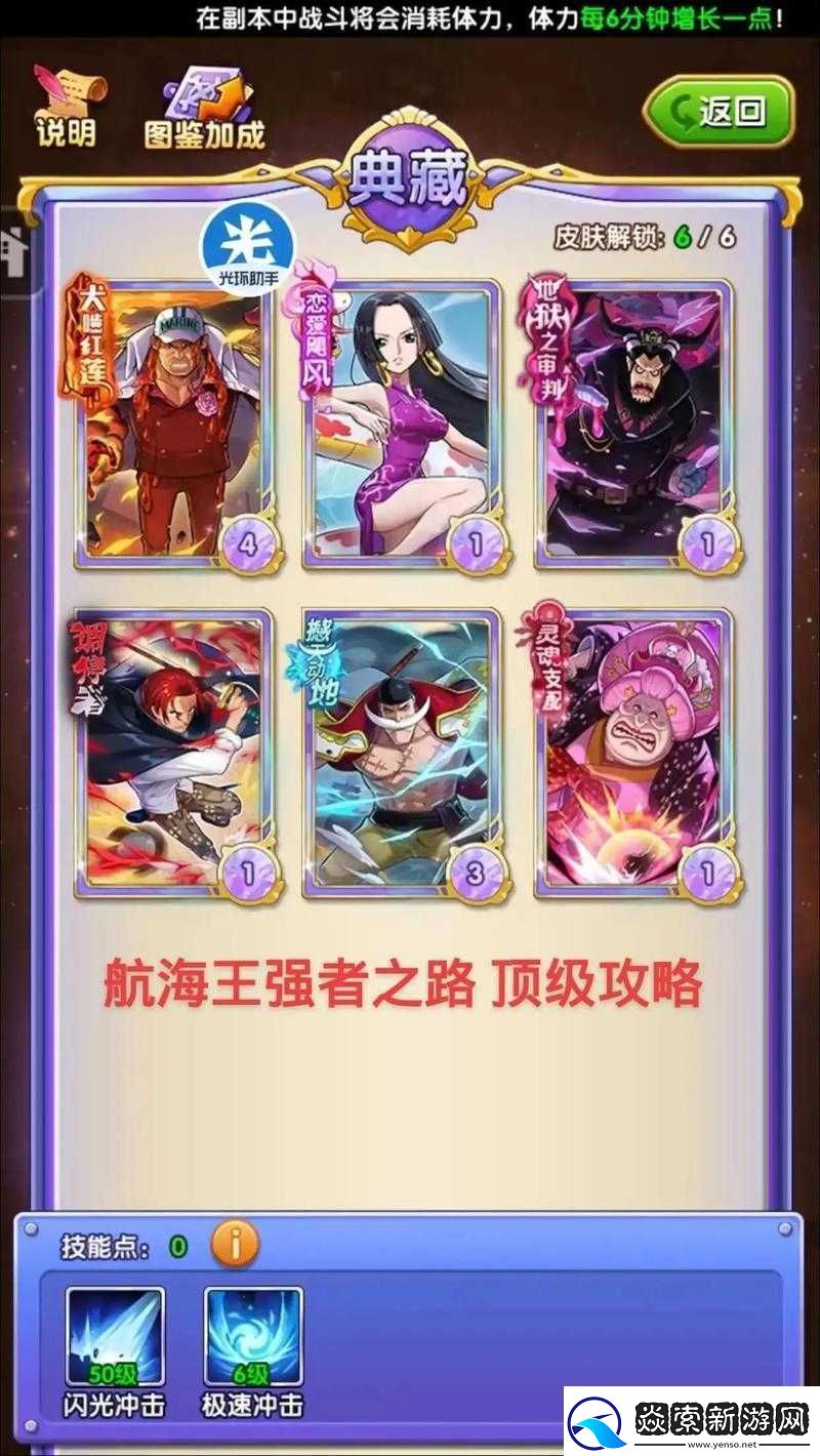 航海王强者之路称号系统究竟如何运作