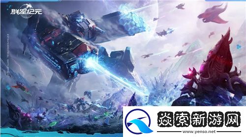 星际科幻题材SLG群星纪元开启跃迁测试