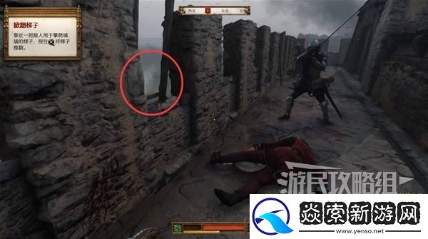 天国拯救2图文攻略