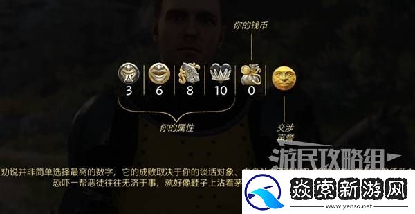 天国拯救2图文攻略