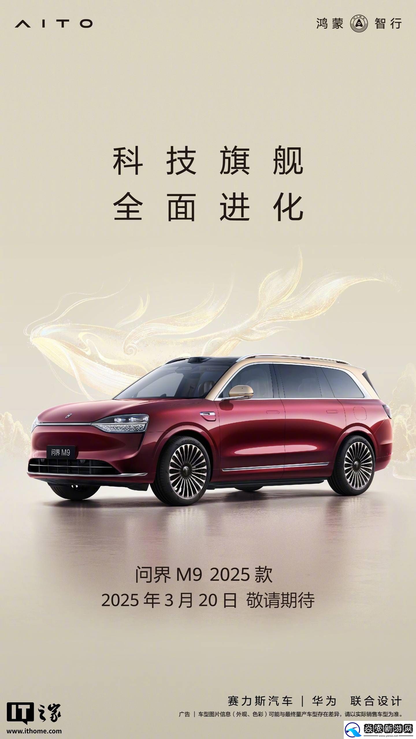 华为问界M系列预订火爆