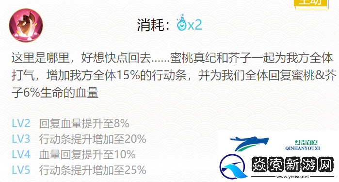 阴阳师蜜桃芥子御魂搭配2020