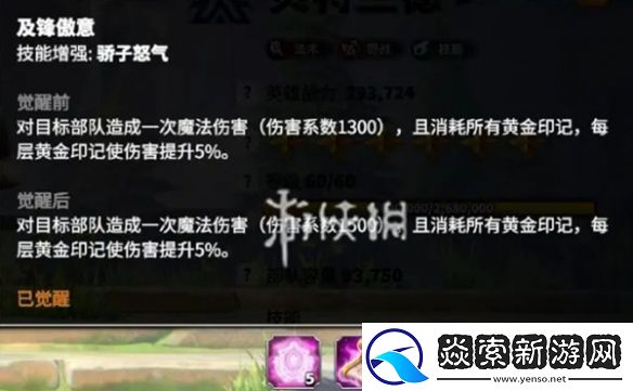 万龙觉醒贝特兰德技能是什么