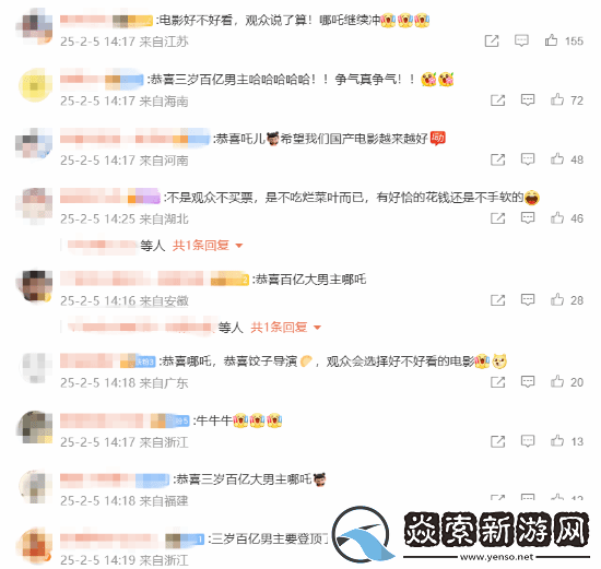 央视新闻转发祝贺哪吒大卖