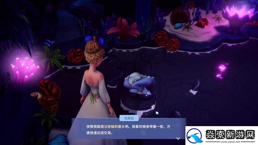 迪士尼梦幻星谷乌苏拉怎么解锁