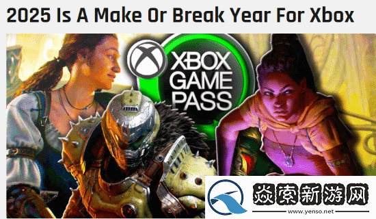 外媒称今年对Xbox转型至关重要