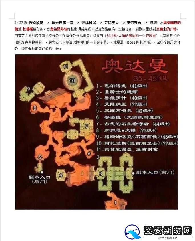 生化危机3重制版红宝石在哪