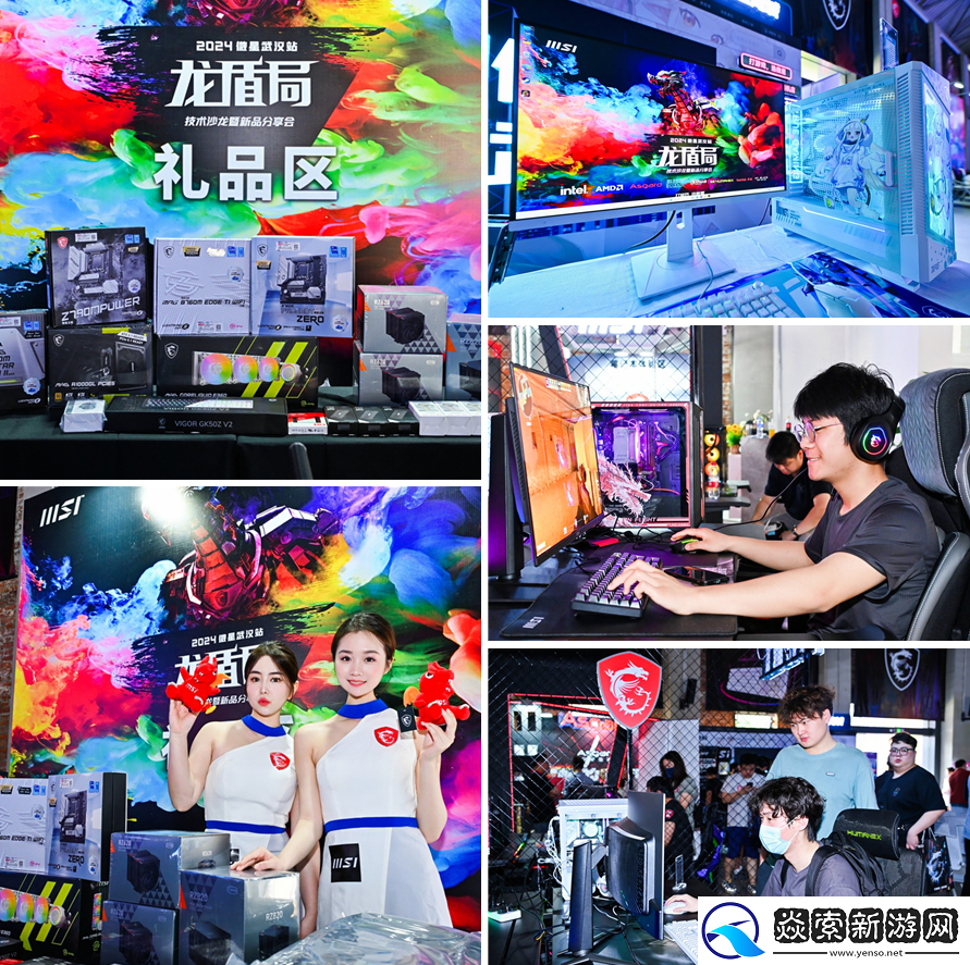 重磅来袭！2025微星龙盾局技术沙龙西安首站招募开启