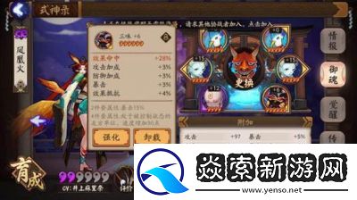 阴阳师手游深度解析