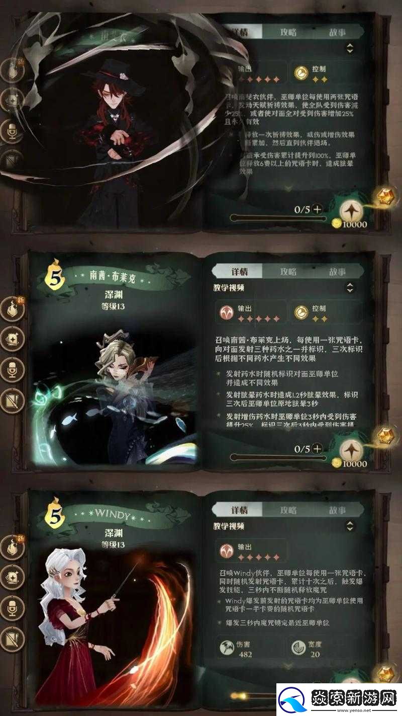 哈利波特魔法觉醒