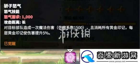 万龙觉醒贝特兰德技能是什么