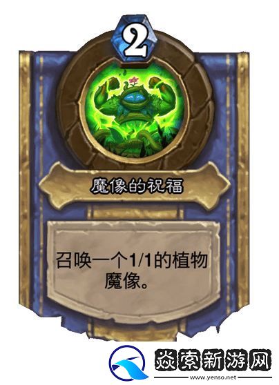 炉石传说灌注是什么意思