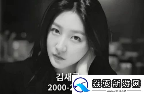 金秀贤与金赛纶过往照片曝光