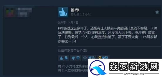 网易FPS界外狂潮上线Steam