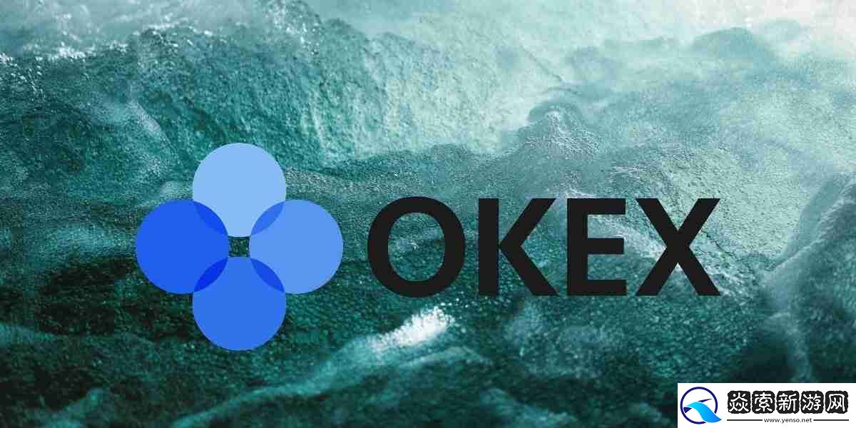 如何登录‌OKX交易所最新官方网站入口