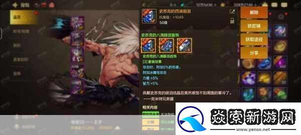 DNF冰雪套搭配全攻略打造极致冰冻伤害