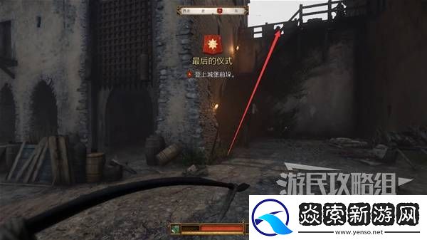 天国拯救2图文攻略