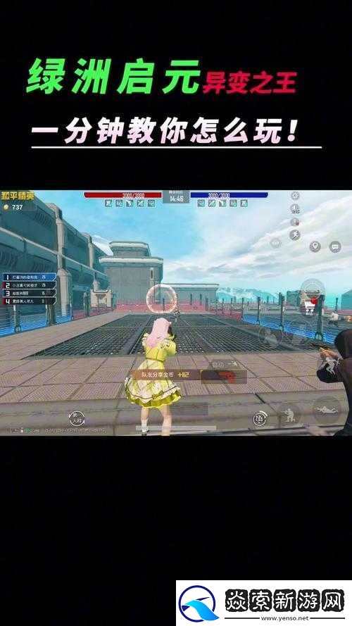 最后的绿洲新手怎么玩