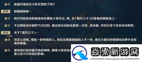 原神至冬国消息官宣