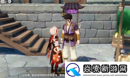 原神至冬国消息官宣