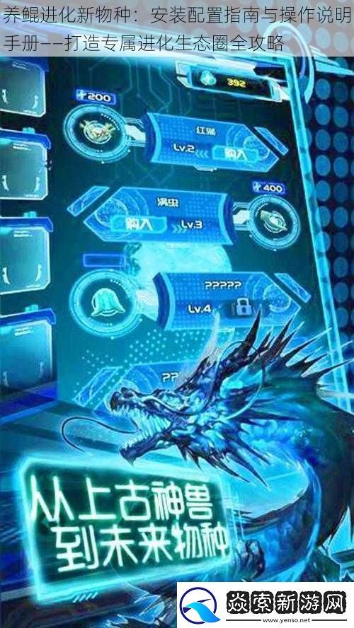 养鲲进化新物种