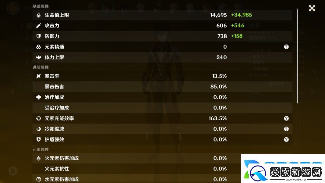 绘想游迹钟离通关方法