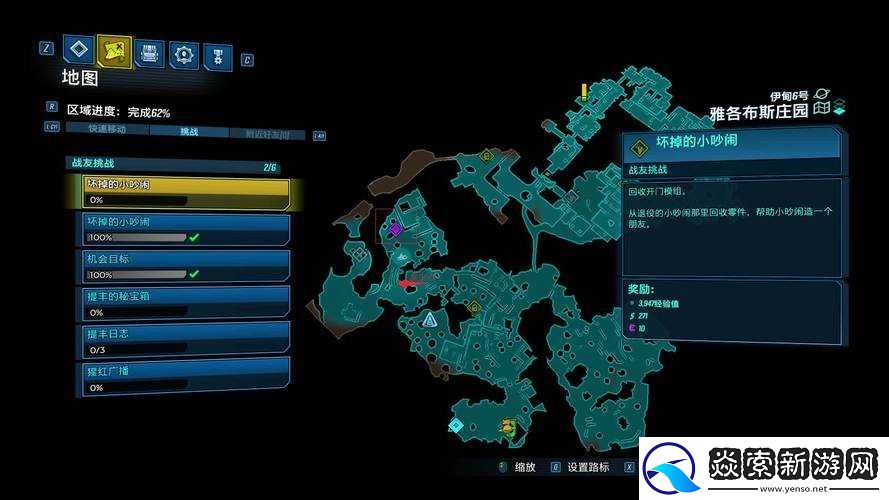 无主之地3知识宝珠怎么刷