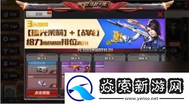 CF手游领取5000钻石教程