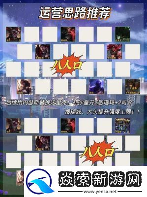 金铲铲之战S13蛇女阵容攻略及装备选择详解