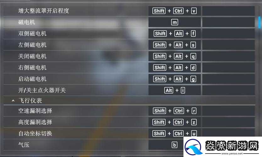 微软模拟飞行有哪些操作