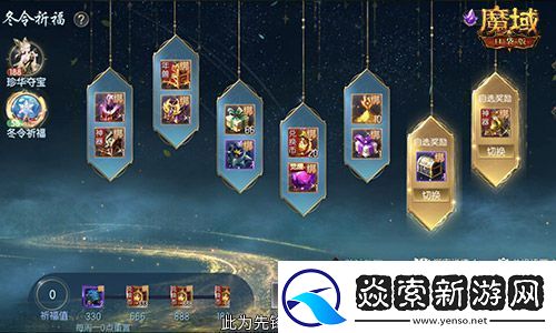 备战双十一！魔域口袋版也要劲省魔石！