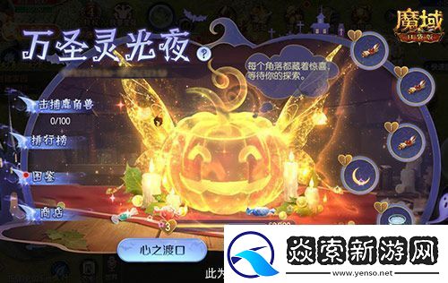 备战双十一！魔域口袋版也要劲省魔石！