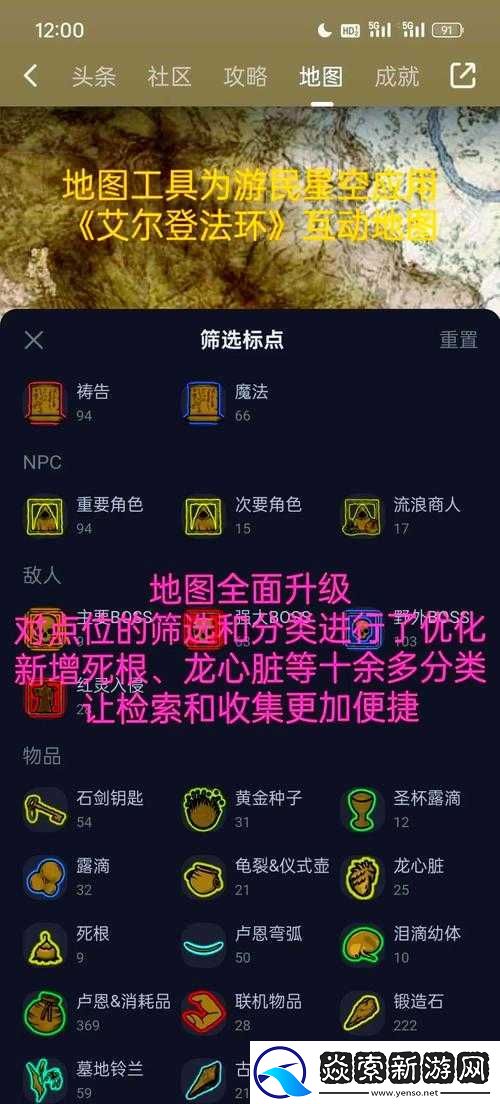 你是否还在为艾尔登法环砥石刀全种类收集而烦恼