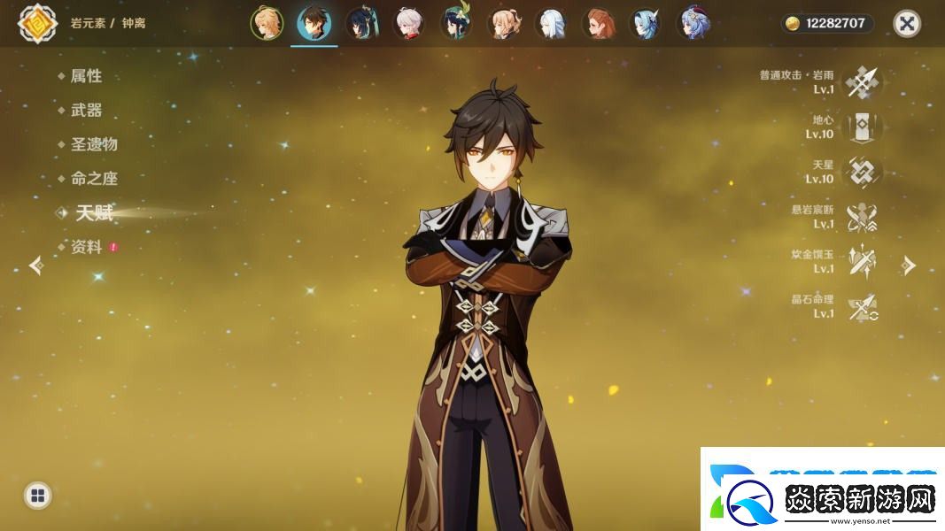 绘想游迹钟离通关方法