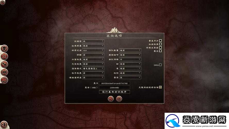 罗马全面战争重制版怎么设置中文