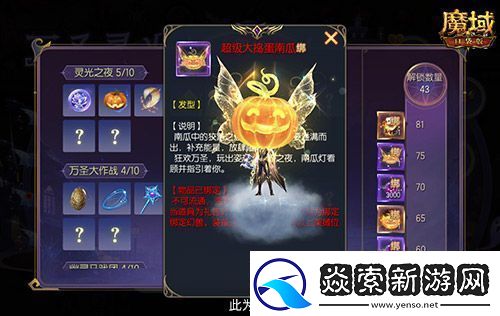 备战双十一！魔域口袋版也要劲省魔石！