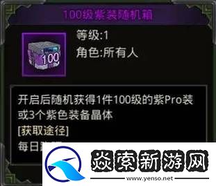 勇者斗恶龙英雄自制变态装备攻略优化