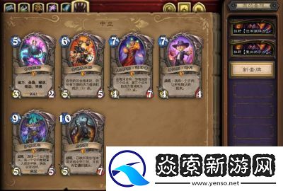 炉石传说狂野模式任务术卡组推荐