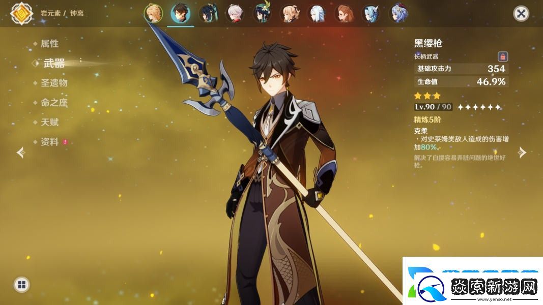 绘想游迹钟离通关方法