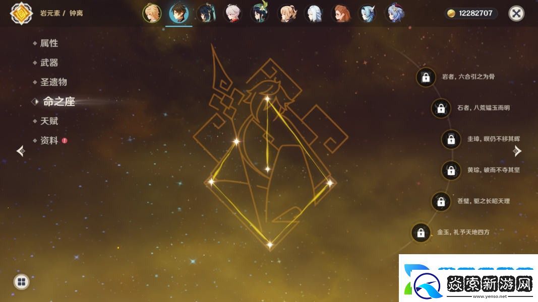 绘想游迹钟离通关方法