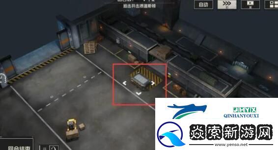 钢岚第六章宝箱在哪里