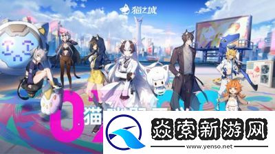 猫之城重铸版本何时上线