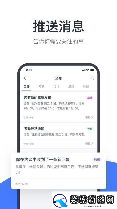 希悦校园协作平台app最新手机版极速版