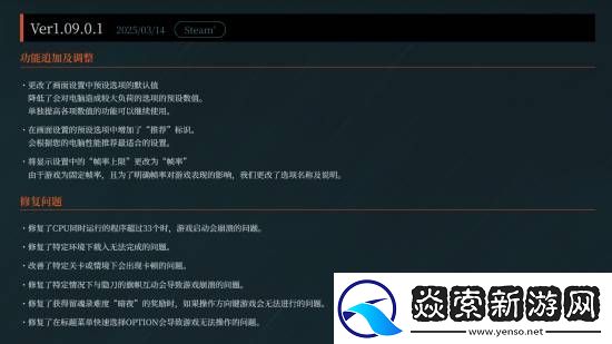 浪人崛起PC版紧急补丁已上线