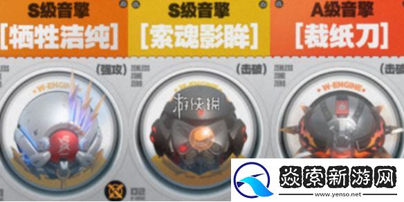 绝区零1.6新音擎有哪些