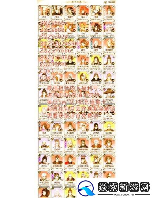 2024年最强祖师礼包兑换码大全