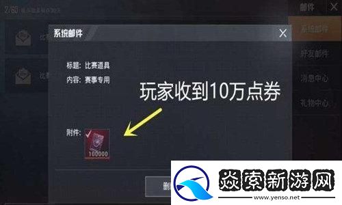 跨平台游戏账号数据继承规则对照