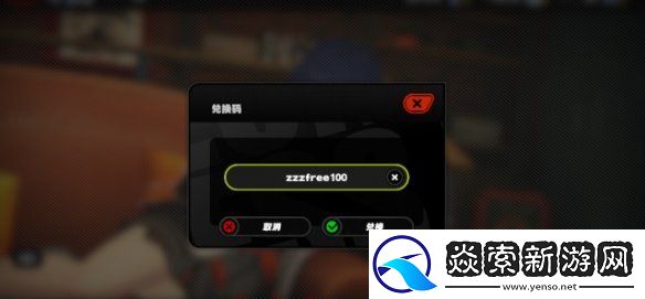 绝区零1.6前瞻兑换码大全