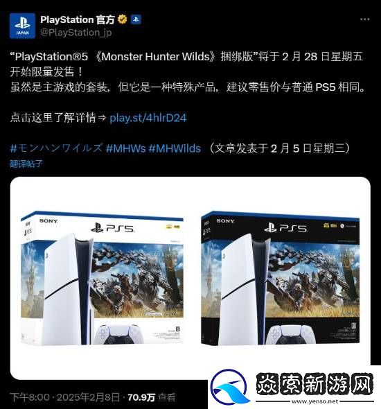 索尼推怪物猎人